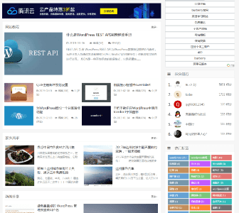 WordPress主题qux v9.1.5破解版下载（亲测试有效）
