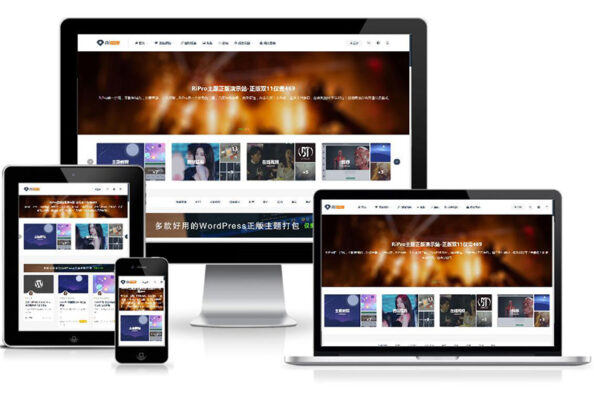 Wordpress 主题RiPro v8.1虚拟资源下载类破解版主题