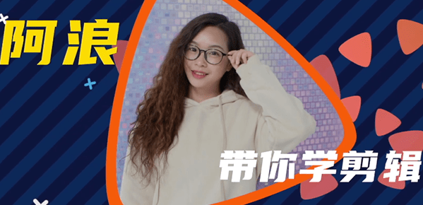B站剪辑思维训练营-南门录像厅