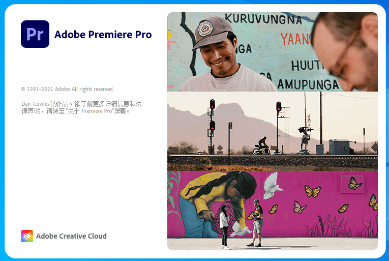 Adobe Premiere Pro 2021 PR简体中文破解版15.0 中文直装版