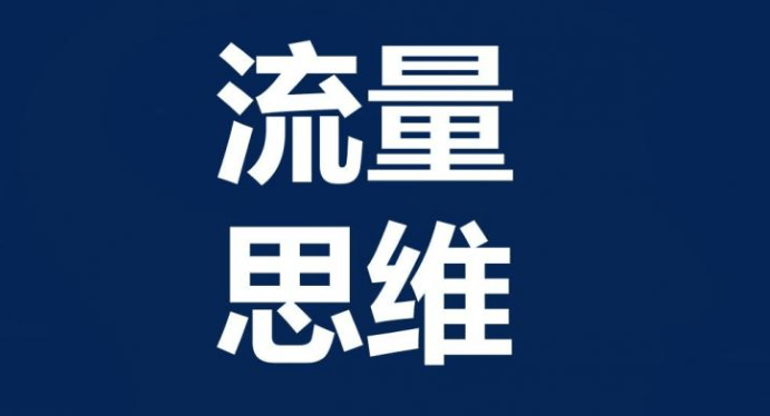 某学院VIP精准引流课程