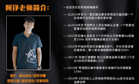 上府教育131期VIP淘宝课程 初级班 高级班 大牛班完整版