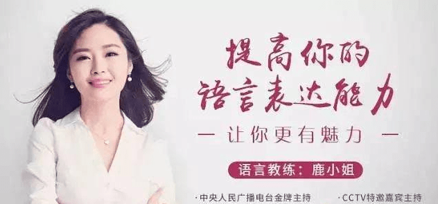 提高你的语言表达能力，让你更有魅力（完结）
