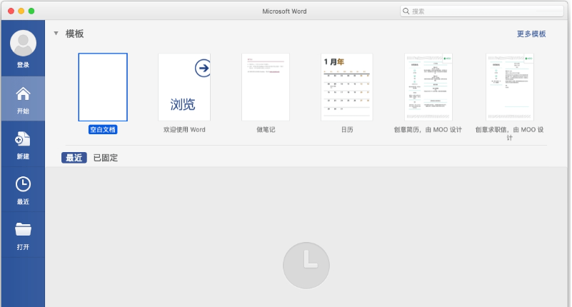 Word 2019 for Mac v16.39 独立Word文档 激活版 安装教程