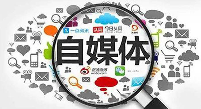 自媒体赚钱相关的关键字合集分享