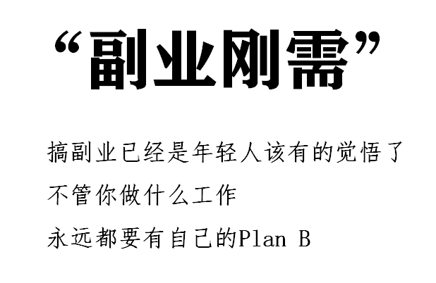 副业网赚项目-关键词分享