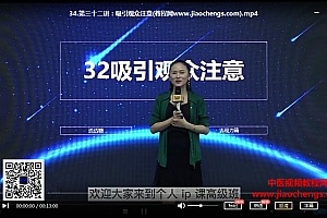 2022开课吧透透糖：短视频带货爆单实战营\透透糖短视频必修课预习