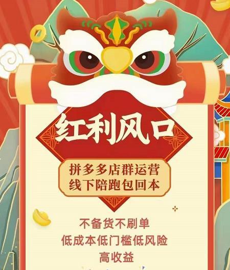 左右电商拼多多无货源店群玩法：从0~1，36节实战保姆教程， 极速起店必出单