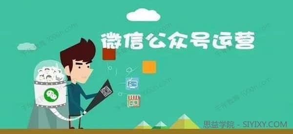 零零已久的从0-1运营公众号