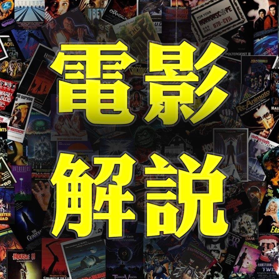 二次电影解说创作关于电影版权问题及细则的讲解课程