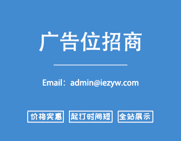 广告招商