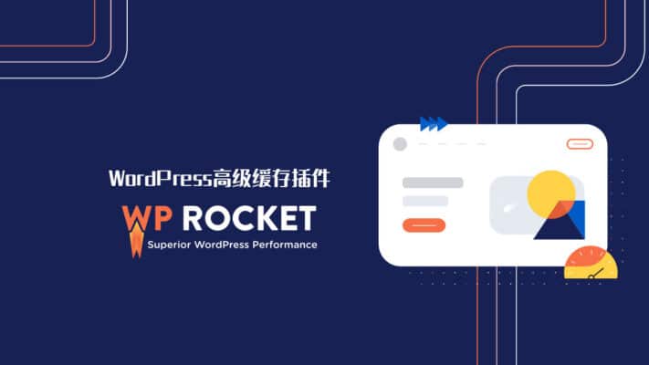 WP-Rocket-711x400-1