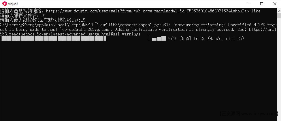 抖音/西瓜视频多线程下载器:极简命令行工具(绿色单文件版) 1 202603152039467e50